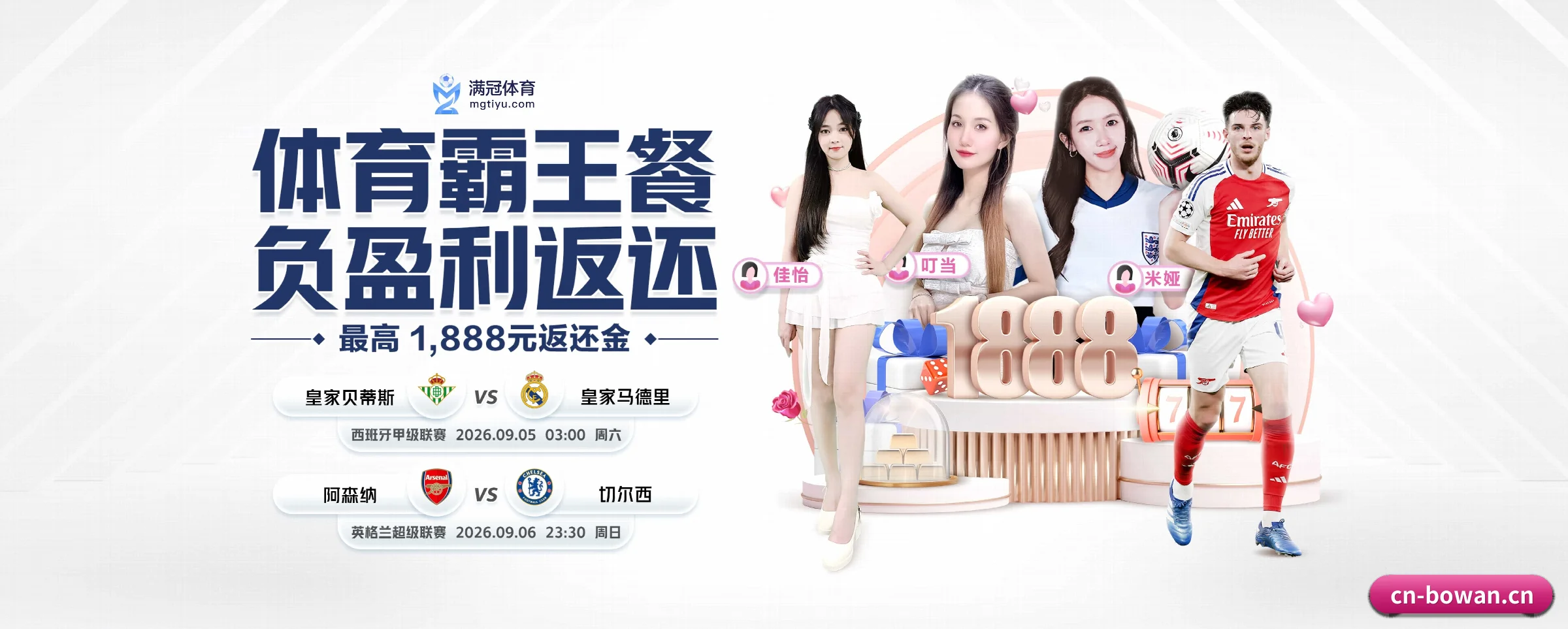 博万体育 APP 界面